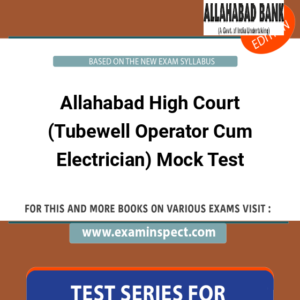 Allahabad High Court (Tubewell Operator Cum Electrician) Mock Test